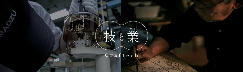 Shimadzu Craftech